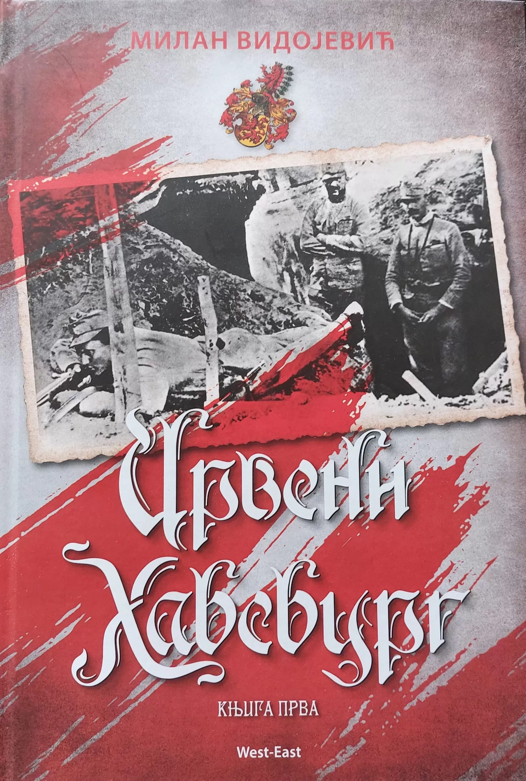 Црвени Хабсбург