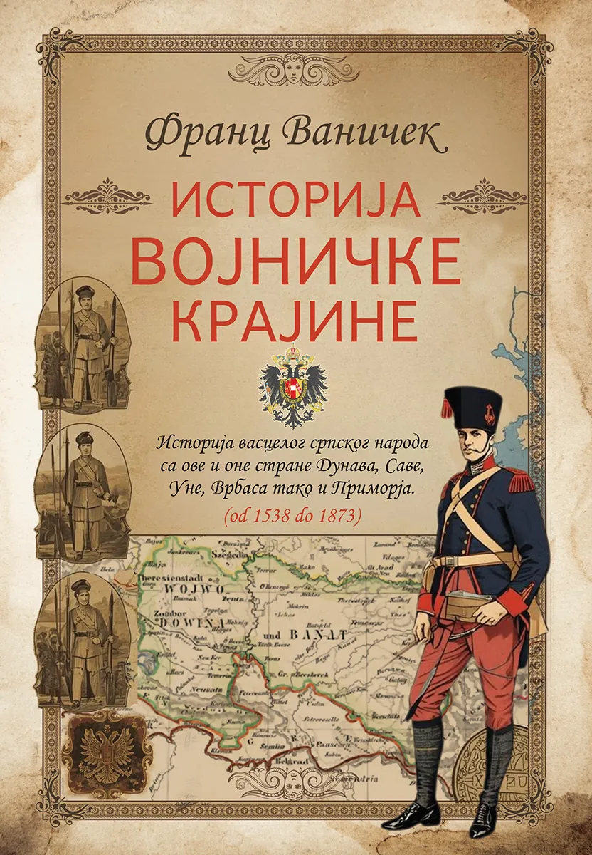 Историја Војничке Крајине